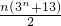 数学公式