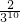 数学公式