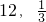 数学公式