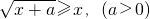 数学公式