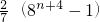 数学公式