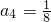 数学公式