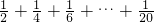 数学公式