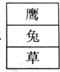 360优课网