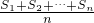 数学公式