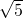 数学公式