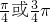数学公式