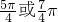 数学公式