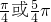 数学公式