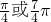数学公式