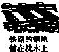 360优课网