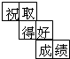 360优课网