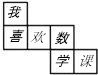 360优课网