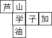 360优课网