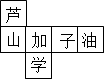 360优课网
